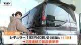 「できるだけ安いところを探す」ガソリン価格は山形が全国で2番目の高さに 来週の価格はどうなる | 山形のニュース│TUYテレビユー山形
