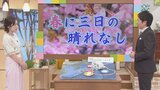 なぜ「春に三日の晴れなし」なの? 10日はスッキリせず 午後は山沿い中心ににわか雨のところも 米津龍一気象予報士が解説 山梨|TBS NEWS DIG