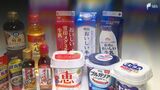 「ここ2年で9~10%食材費アップなのに…」“病院食”直撃で悲鳴 8月から乳製品など1,102品値上げ | 静岡のニュース | SBSNEWS | 静岡放送