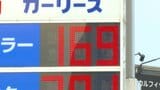 【ガソリン価格】きょうから20円値下げして169円の店舗も《補助金再開》価格転嫁を前倒して「対応来店回数を増やしてもらうことを一番に考えて」|TBS NEWS DIG