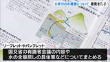 リニア工事で大井川流域住民の意見募集 　JR東海 　駅にリーフレットなど設置し呼びかけ　|　静岡のニュース | SBSNEWS | 静岡放送