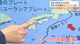 愛媛や広島で最大震度4の地震 専門家は“フィリピン海プレート内部の地震”と分析 今後発生が予測される南海トラフ地震とは異なるメカニズムも「地震の備えを」 | 愛媛のニュース - Nスタえひめ|あいテレビは6チャンネル