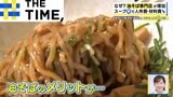 ナゼ？「油そば専門店」が増加…キーワードは“自由自在”と“経費削減”【THE TIME,】|TBS NEWS DIG