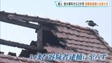 「全然解決が見えない ずっと不安な気持ち」東広島市殺人放火事件の発生から2ヶ月 未だ容疑者逮捕に至らず 警察の捜査続く　|　RCC NEWS | 広島ニュース | RCC中国放送