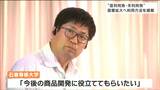 安く取り引きされる「低利用魚・未利用魚」有効利用を研究者が提案 カナガシラはどう活用する?|TBS NEWS DIG