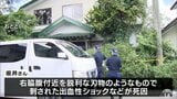 住宅で発見の男性の遺体の死因が判明 警察は殺人事件と断定して捜査 当時遺体が発見された居間にいた弟から事情聴く 青森県むつ市 | 青森のニュース│ATV NEWS│青森テレビ