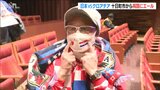 どちらも勝って! クロアチアのキャンプ地だった十日町で見た“新しい景色” サッカー・ワールドカップ | 新潟のニュース・天気|BSN NEWS|BSN新潟放送