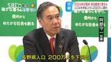 「200万県民」は過去形に…パルコ、井上、ヨーカドー、ライフ相次ぐ閉店【2024信州を振り返る④】「政治と経済」止まらないガソリン高「政治とカネ」で政党勢力図に変化も | SBC NEWS | 長野のニュース | SBC信越放送