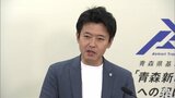 「地域と自衛隊を分断する発言だった」宮下宗一郎青森県知事　海上自衛隊大湊地方隊の再編巡る江渡聡徳衆議院議員の発言に対し不快感　|　青森のニュース│ATV NEWS│青森テレビ