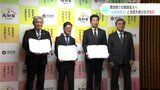 関西圏での販路拡大へ “とさのさと”と地産外商公社が協定 | 高知のニュース・天気|KUTV NEWS | KUTVテレビ高知