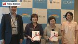 「自然を大切に」九電みらい財団が助成金を贈呈式 | 長崎のニュース | 天気 | NBC長崎放送