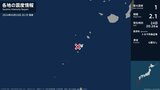 鹿児島県で最大震度1の地震 鹿児島県・鹿児島十島村|TBS NEWS DIG