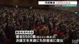 陸自訓練場計画めぐり、1200人もの反対市民が抗議集会　防衛省は予定地の取得断念も含めて計画修正か|TBS NEWS DIG