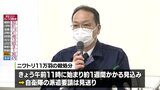 終息が見えた矢先 青森県横浜町で鳥インフル2例目発生 | 青森のニュース│ATV NEWS│青森テレビ
