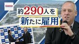「コストコ」の日本支社長が首長と“対談”新店舗の従業員を現地雇用　|　福岡のニュース｜RKB NEWS｜RKB毎日放送