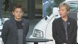 「スピードワゴンは無期限の活動休止となります」 井戸田潤さんが報告|TBS NEWS DIG