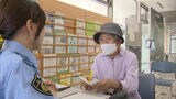 役場に出前交番を開設 目的はニセ電話詐欺被害の防止 警察官が国際電話の休止手続きなどをサポート|TBS NEWS DIG