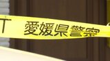 自宅で78歳男性が死亡 死因は左胸を刺されたことによる心膜血腫 48歳の長男は海岸に遺体が 愛媛・松山市 | 愛媛のニュース - Nスタえひめ|あいテレビは6チャンネル