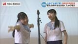 宿題・定期テストなし「変化の時代を生き抜くための力を育てる」公立中学校が挑む教育改革 長崎 | 長崎のニュース | 天気 | NBC長崎放送