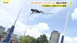 歌にダンスに陸上に…あの人にも会えた?!　ひろしまフラワーフェスティバル２日間のみどころスケッチ　|　RCC NEWS | 広島ニュース | RCC中国放送