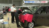 「お客様に安全安心を」自動車整備や修理の技術競う 郡山市で大会 福島日産自動車 | 福島のニュース│TUF