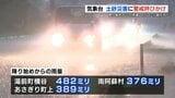 激しい雨のおそれなくなる　降り始めからの雨量450ミリ超も　土砂災害に警戒　|　熊本のニュース｜RKK NEWS｜RKK熊本放送