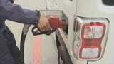 「こんなに車が通ってるのに給油が少ない」ガソリン7週ぶりの値下がりも高値水準 スタンドは苦悩しながら企業努力 山梨 | 山梨のニュース | UTYテレビ山梨