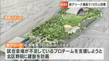 新アリーナの早期実現を目指して署名活動スタート 岡山商工会議所と地元のプロスポーツチーム【岡山】|TBS NEWS DIG