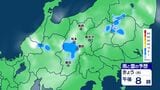 【大雨情報】長野県 28日昼過ぎから夜遅くにかけ 大気の状態不安定に【雨のシミュレーション】北・中部60ミリ 南部80ミリ(~29日午前6時・多い所)長野地方気象台 | SBC NEWS | 長野のニュース | SBC信越放送
