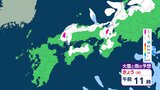 【大雪情報】四国地方でも24日夕方にかけ山地を中心に大雪、平地でも大雪のところも 上空に-9℃以下の強い寒気【雪と雨のシミュレーション】 | 愛媛のニュース - Nスタえひめ|あいテレビは6チャンネル