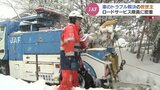 どんな現場にも駆け付ける“雪道の救世主”に密着!富山県内では脱輪車続出 出動件数は普段の5倍に | 富山のニュース|天気・防災|チューリップテレビ