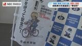 ながらスマホで自転車の交通違反に1万2千円の反則金 「青切符」導入前に啓発のぼり|TBS NEWS DIG