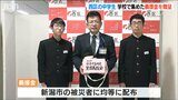 「募金した方の“思い”が伝わる活用を」中学生が校内で募った義援金贈る 新潟市西区役所【能登半島地震】|TBS NEWS DIG