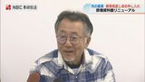 原爆資料館の“更新素案”は「今の展示への誤解を生み 意見が誘導される恐れ」市民団体が見直し求め 申し入れ | 長崎のニュース | 天気 | NBC長崎放送