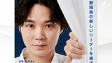 「知事選の顔」に俳優・磯村勇斗さん 啓発キャラクターに起用 各地に急ピッチで投票用紙配送【静岡県知事選挙2024】 | 静岡のニュース | SBSNEWS | 静岡放送