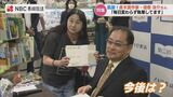 「人って不思議だよな」直木賞作家 垣根涼介さんが長崎に凱旋 | 長崎のニュース | 天気 | NBC長崎放送