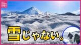 【絶景】日本最大の「純白の山」に行ってみた! 塩は生活にかかせないインフラの一部 超巨大UFOキャッチャーで30トン掴み 三ツ子島埠頭|TBS NEWS DIG