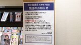 天神地下街から書店が消える 半世紀営業の積文館書店、14日閉店 | 福岡のニュース|RKB NEWS|RKB毎日放送