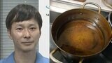 【ごみ清掃芸人】家庭用天ぷら油は清掃事務所等へ「ディーゼルに再利用されたり、石鹸になったりします。凝固剤を買わなくていいので、節約にもなりますよ!」【マシンガンズ滝沢】|TBS NEWS DIG