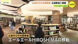 「雨にぬれずに来れた」「フィルム保存は凄くよくなった」広島駅前の商業施設に広島市立中央図書館・広島市映像文化ライブラリーなどが移転オープン|TBS NEWS DIG