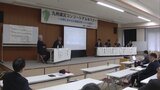 マグニチュード８の地震も・・・産学官連携セミナー実施　|　福岡のニュース｜RKB NEWS｜RKB毎日放送