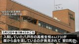 男性入院患者死亡　患者同士のトラブルか　青森県八戸市|TBS NEWS DIG