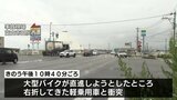 大型バイクと軽乗用車が交差点で衝突 大型バイクの男子専門学校生(18)外傷性ショックで死亡 富山 | 富山のニュース|天気・防災|チューリップテレビ
