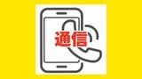 【通信関連情報】スマートフォンのチャージスポット　災害時の回線シェア　|　熊本のニュース｜RKK NEWS｜RKK熊本放送