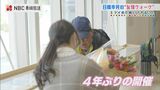 ソウル~対馬~東京1100キロ ”朝鮮通信使”の足跡を辿る日韓交流「友情ウォーク」【長崎】 | 長崎のニュース | 天気 | NBC長崎放送