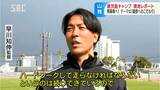 新たなテーマは「細部へのこだわり」【サッカーJ3】松本山雅…実戦的なメニュー増やして半月後の開幕戦へ「目の色変えて」鹿児島で二次キャンプ　|　SBC NEWS | 長野のニュース | SBC信越放送