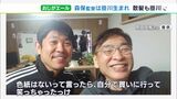 「サイン頼んだら自分で色紙買いに」森保一監督の静岡のおじが大一番へ熱いエール!墓参り時には散髪も【サッカーワールドカップ】 | 静岡のニュース | SBSNEWS | 静岡放送