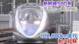 「新幹線500系」の丸~い運転席 “上からの陽射し”はどんなカーテンで遮っている?【新幹線・東京~博多全通50周年⑳】 | 岡山・香川のニュース | 天気 | RSK山陽放送