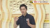 吉村知事「濃厚接触者の待機期間は廃止すべき」「飲食店へ時短などを要請することは基本的にない」　"第７波"大阪府の新規感染者は３万人に達すると想定？|TBS NEWS DIG