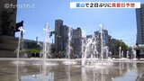 高気圧に覆われ朝から気持ちいい青空 湿度低く心地よい一日になる見込み 富山 | 富山のニュース|天気・防災|チューリップテレビ